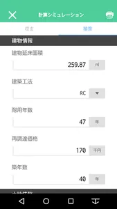 Value Up screenshot 3