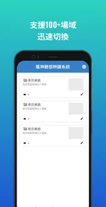 Shisa Check-in screenshot 1