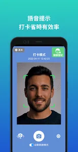Shisa Check-in screenshot 2