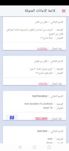 اغاثة السودان screenshot 1
