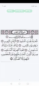 القرءان الكريم screenshot 10