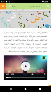 اللغة العربية 1 - QOU screenshot 0