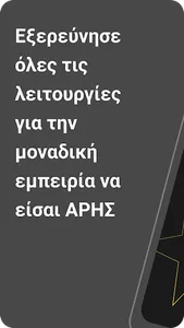 ARIS BC Official App screenshot 0