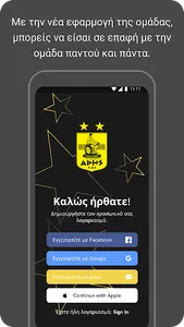ARIS BC Official App screenshot 2