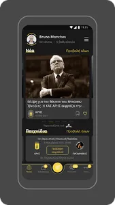 ARIS BC Official App screenshot 3