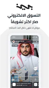 Bayn screenshot 0