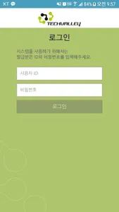 KCI Xray 품질 관리 screenshot 1