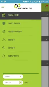 KCI Xray 품질 관리 screenshot 2