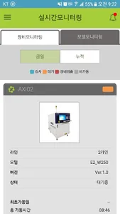 KCI Xray 품질 관리 screenshot 3