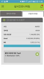 KCI Xray 품질 관리 screenshot 4