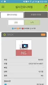 KCI Xray 품질 관리 screenshot 5