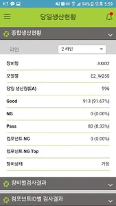 KCI Xray 품질 관리 screenshot 6
