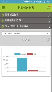 KCI Xray 품질 관리 screenshot 7