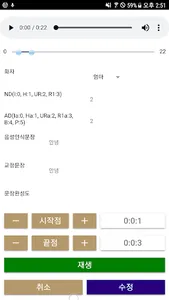 수다(SUDA) – 동영상 기반 언어장애 심층 분석기 screenshot 1