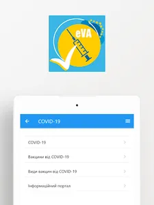 eVA - інформація про вакцини screenshot 6