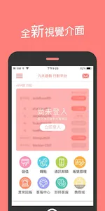 九禾遊戲平台 screenshot 0