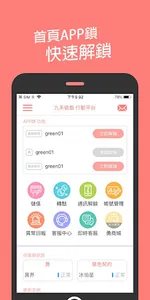 九禾遊戲平台 screenshot 1