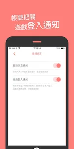 九禾遊戲平台 screenshot 3