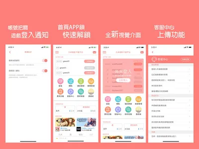 九禾遊戲平台 screenshot 5