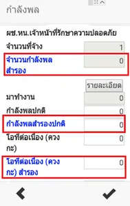 SIAPP ASM screenshot 1