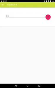 Vue.js, 코르도바로 제작한 To-Do 리스트 교육 screenshot 0