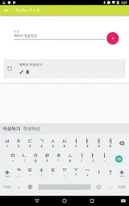 Vue.js, 코르도바로 제작한 To-Do 리스트 교육 screenshot 1