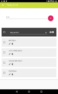 Vue.js, 코르도바로 제작한 To-Do 리스트 교육 screenshot 2