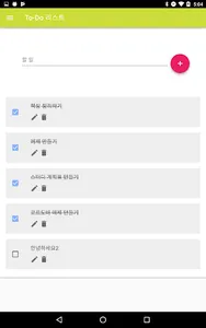 Vue.js, 코르도바로 제작한 To-Do 리스트 교육 screenshot 4