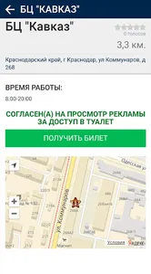 Туалет screenshot 1