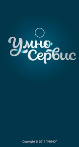 “Умно-Сервис” — программа лоял screenshot 0