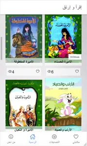 مكتبتي screenshot 0