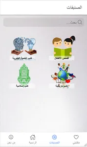 مكتبتي screenshot 1
