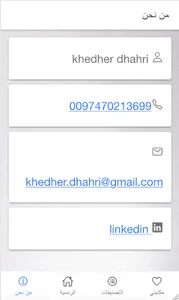 مكتبتي screenshot 3