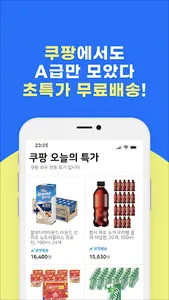9900원 - 먹거리를 저렴하게! screenshot 10
