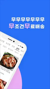 9900원 - 먹거리를 저렴하게! screenshot 7