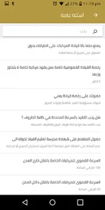 تعليم القيادة screenshot 3