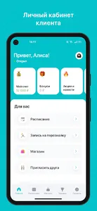 FLEXIFIT screenshot 1