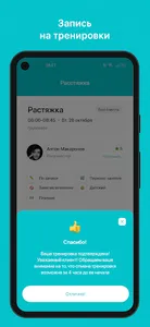 FLEXIFIT screenshot 2