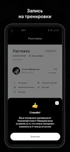 GalaSport screenshot 2