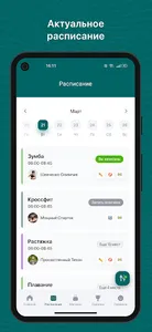 inStretch фитнес screenshot 0