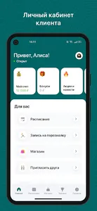 inStretch фитнес screenshot 1