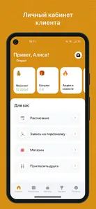 JOYGYM screenshot 1