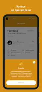 JOYGYM screenshot 2