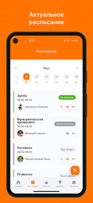 Мир фитнеса screenshot 0
