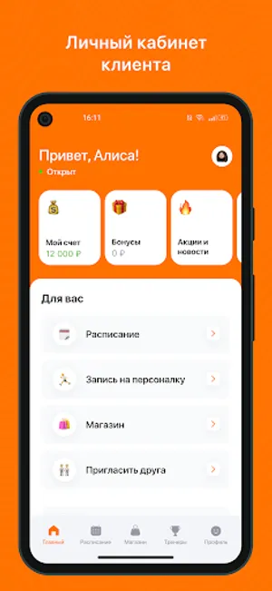 Мир фитнеса screenshot 1