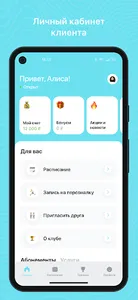 Шквал screenshot 1