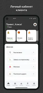 STRETCHLI screenshot 1