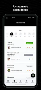 Titalee йога screenshot 0