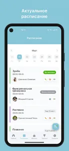 ТЭНШ КЛАБ screenshot 0