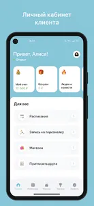 ТЭНШ КЛАБ screenshot 1